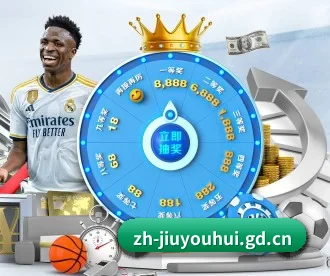 九游会 APP 深度功能 - j9.com